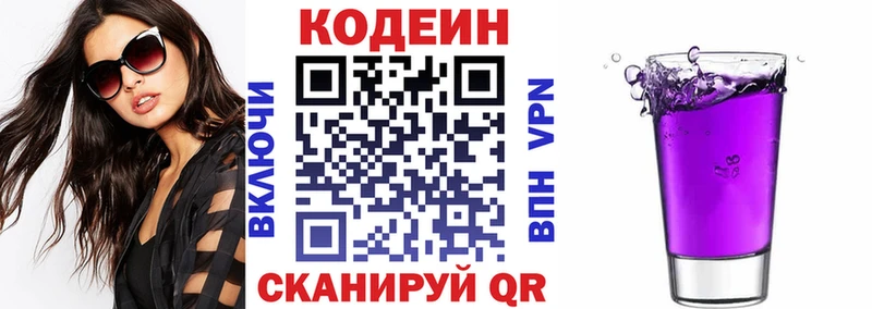 Кодеин напиток Lean (лин)  Купить где  Полярный 