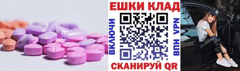 Купить закладки  Полярный  Ecstasy MDMA 