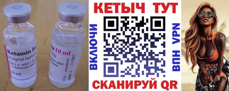 Купить  Полярный  КЕТАМИН VHQ 