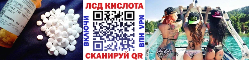 ЛСД экстази кислота  Купить  Полярный 